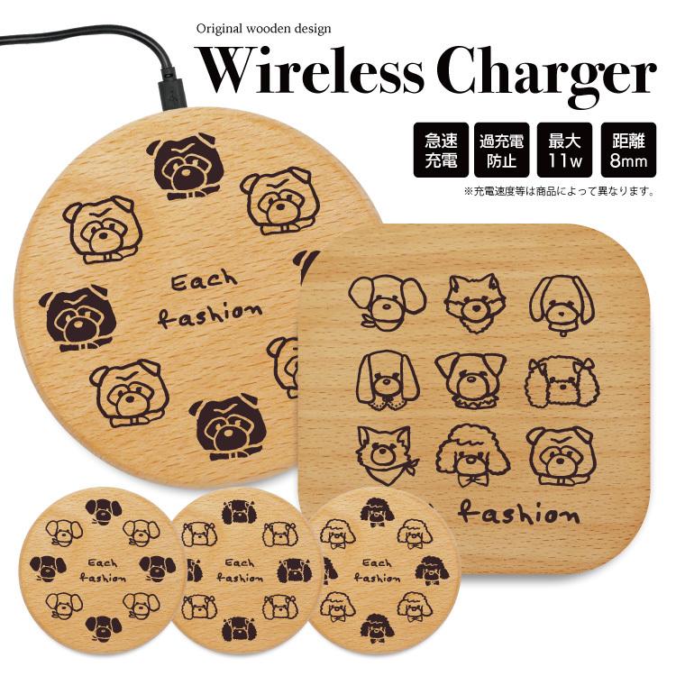 ワイヤレス充電器 木製 充電器 スマホ充電器 Iphone用充電器 薄型 小型 おしゃれ アンドロイド 木 木製 充電 犬 かわいい 動物 イラスト Wireless Wood Yuk 003 スマホケース屋さん Yahoo 店 通販 Yahoo ショッピング