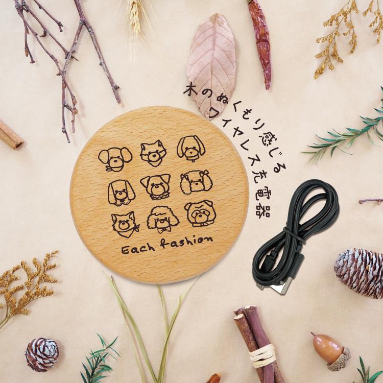 ワイヤレス充電器 木製 充電器 スマホ充電器 Iphone用充電器 薄型 小型 おしゃれ イラスト 木 無料サンプルok かわいい 充電 犬 動物 アンドロイド