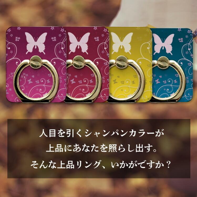 ギフ 包装 スマホリング バンカーリング Iphone Android リング 全機種対応 落下防止 スタンド ゴールド レッド イエロー 蝶 シャンパン 優雅 Cisama Sc Gov Br