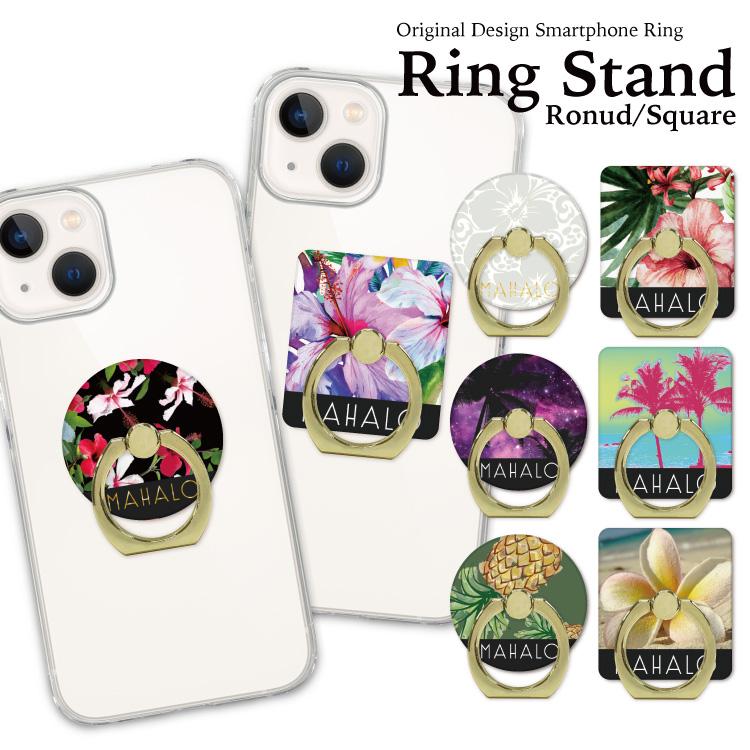 スマホリング スマホホールドリング Iphone Android リング バンカーリング 落下防止 スタンド ゴールド 可愛い アロハ 花柄 ビーチ ブルー Xo Kjz 004r スマホケース屋さん Yahoo 店 通販 Yahoo ショッピング