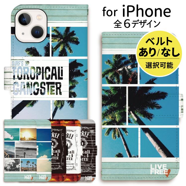 Iphone 全機種対応 Iphone13 ケース 手帳型 Iphone12 ケース Iphone Se ケース Iphone11 ケース Mini Pro ブラック ブルー ハワイ ユニーク Xo Kjz 064 スマホケース屋さん Yahoo 店 通販 Yahoo ショッピング