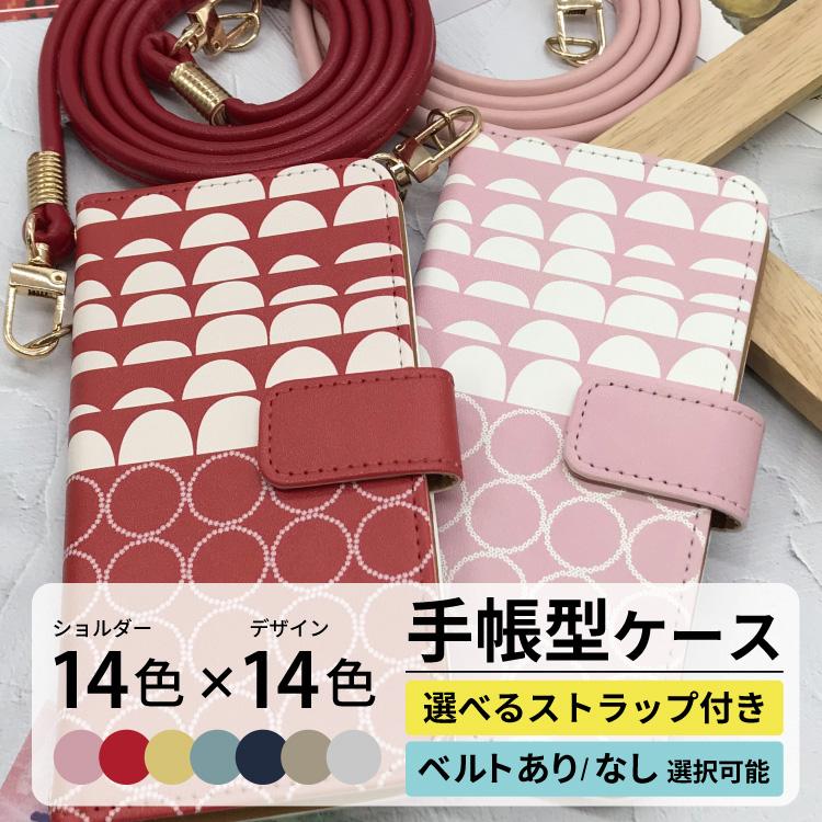Iphone 全機種対応 Iphone13 ケース 手帳型 ショルダー付 Iphone12 ケース Iphone Se ケース 肩掛け ストラップ 北欧 ピンク ブラック Ymm 012sh スマホケース屋さん Yahoo 店 通販 Yahoo ショッピング