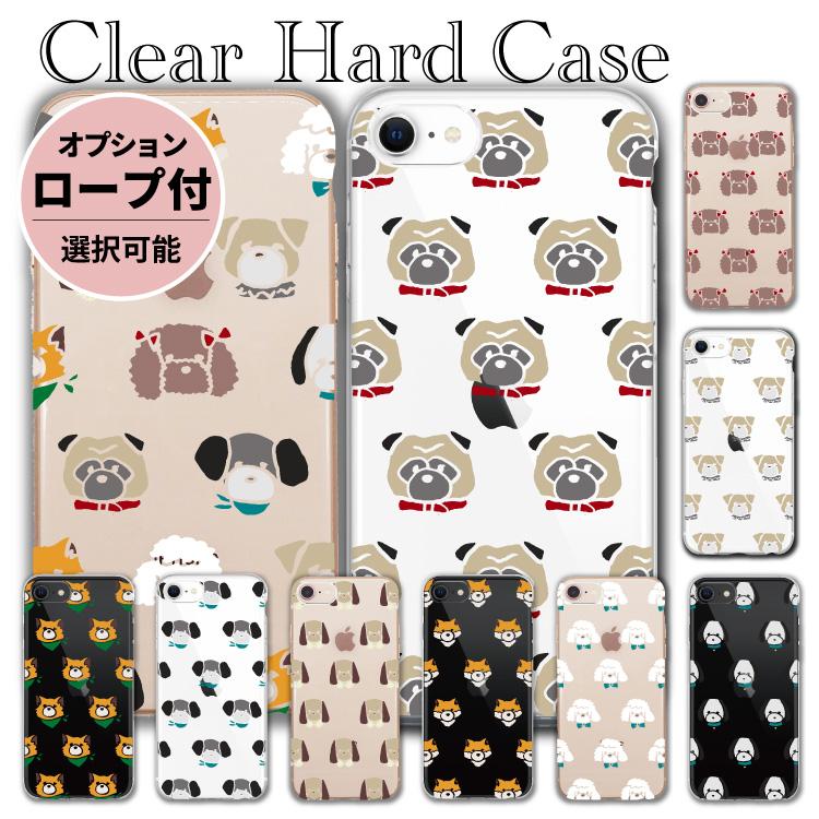 Iphone 全機種対応 Iphone13 ケース ハードケース Iphone12 ケース Iphone Se ケース Iphone11 ケース 11 犬 動物 手書き ゆるい イラスト パグ Yuk 005c スマホケース屋さん Yahoo 店 通販 Yahoo ショッピング
