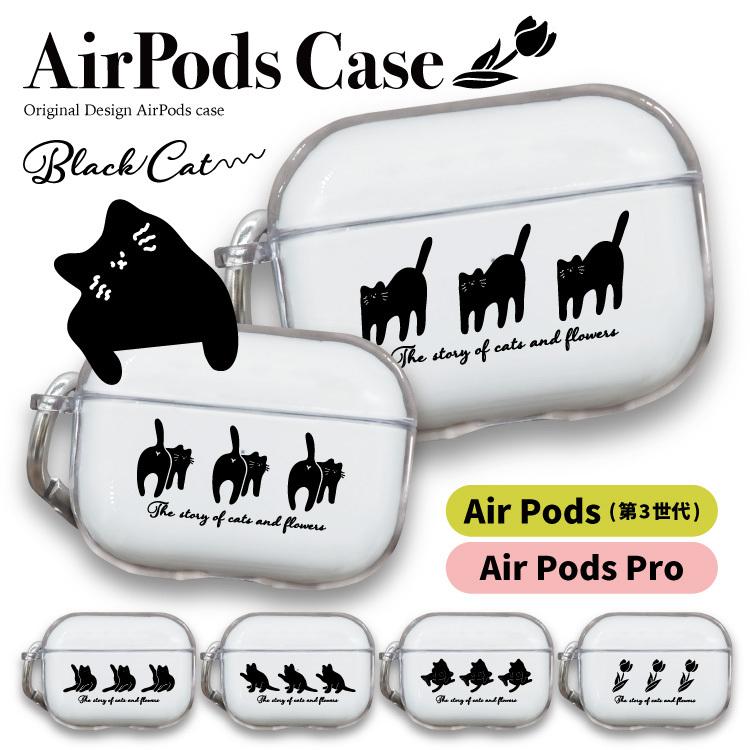 AirPodsケース AirPodsPro AirPods3 エアーポッズ 韓国 イヤホン 猫 ネコ 可愛い クロネコ｜smartphonecase-y