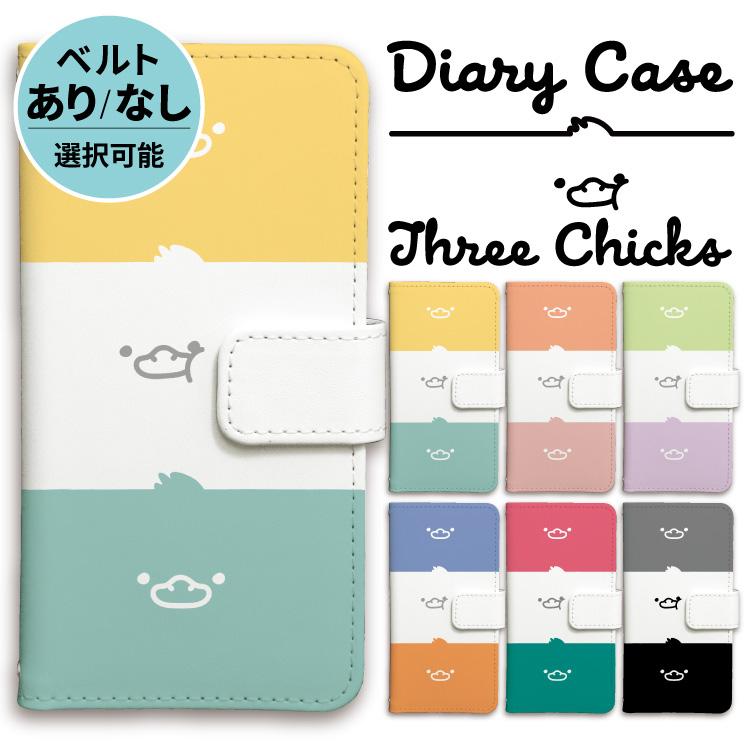 Iphone 全機種対応 Iphone13 ケース 手帳型 Iphone12 ケース Iphone Se ケース Iphone11 ケース Mini Pro ひよこ イラスト ヒヨコ ゆるかわ カラフル Yuk 019 スマホケース屋さん Yahoo 店 通販 Yahoo ショッピング