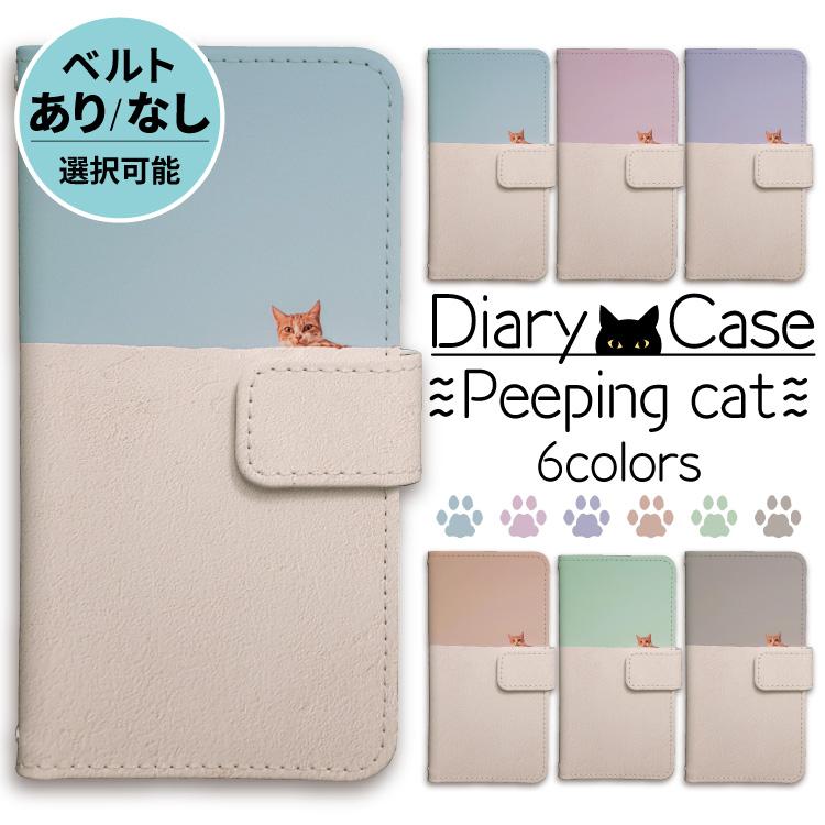 Iphone 全機種対応 Iphone13 ケース 手帳型 Iphone12 ケース Iphone Se ケース Iphone11 ケース Mini Pro 猫 写真 茶トラ シンプル かわいい オシャレ Yuk 0 スマホケース屋さん Yahoo 店 通販 Yahoo ショッピング
