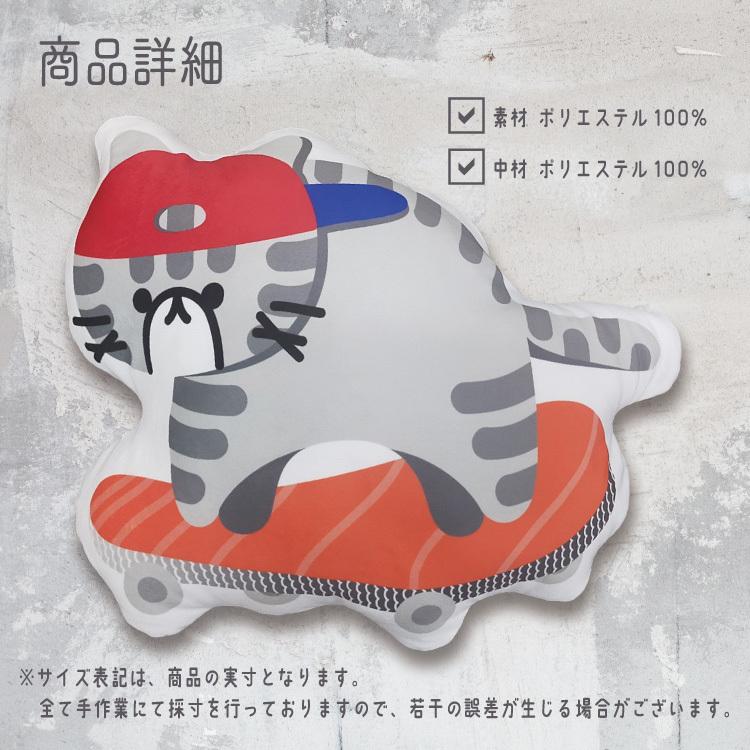 抱き枕 クッション ぬいぐるみ 猫 シャケ ストリート スケボー 動物 シャケボー キャラクター ゆるキャラ イラスト カッコイイ 雑貨 Yuk 025 スマホケース屋さん Yahoo 店 通販 Yahoo ショッピング