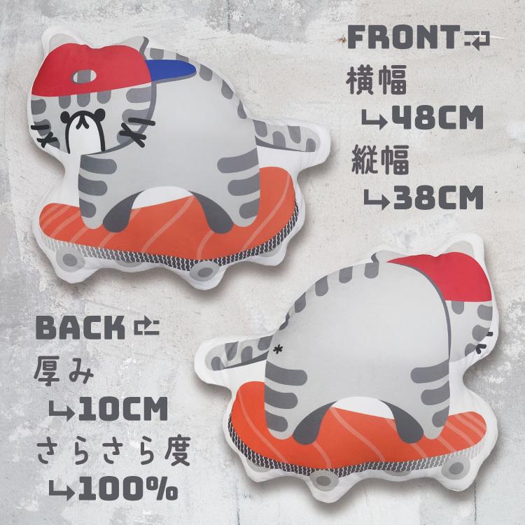 抱き枕 クッション ぬいぐるみ 猫 シャケ ストリート スケボー 動物 シャケボー キャラクター ゆるキャラ イラスト カッコイイ 雑貨 Yuk 025 スマホケース屋さん Yahoo 店 通販 Yahoo ショッピング