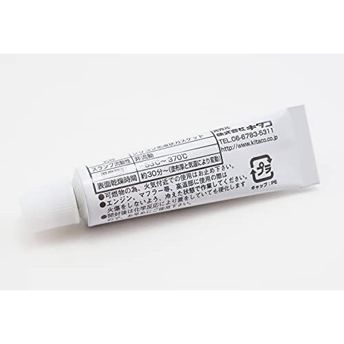 キタコ(KITACO) 液状ガスケット (5ｇ) KC-084 【品番】 0900-969-00040 [HTRC3] |  | 01