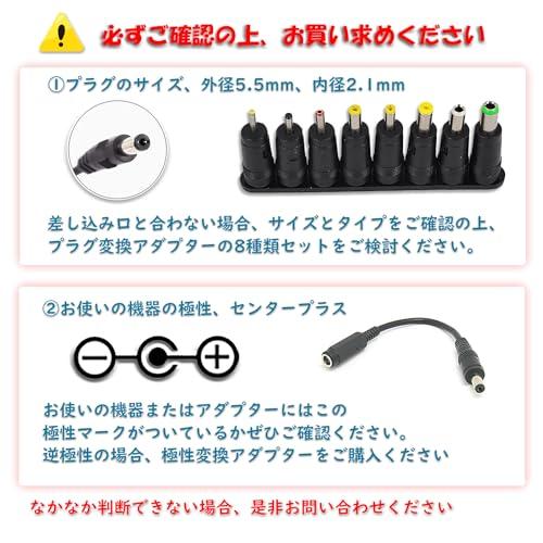 SUCCUL ACアダプター 12V 1A 大手メーカーOEM社製品 センタープラス スイッチング式 出力12Wまで 出力プラグ外径5.5mm( |  | 01