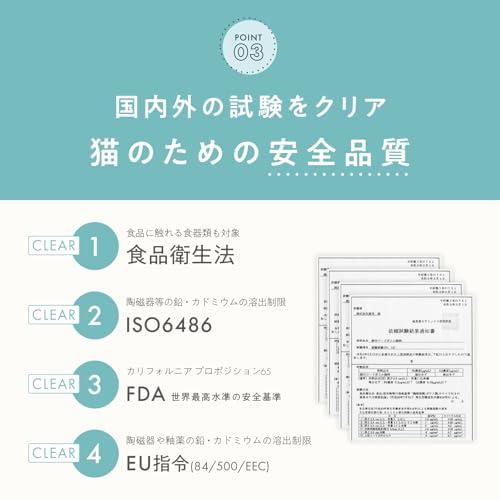 猫壱 ハッピーダイニング 猫用 脚付フードボウル プチ 猫柄 旧おやつ皿 電子レンジ 食器洗浄機対応 |  | 01