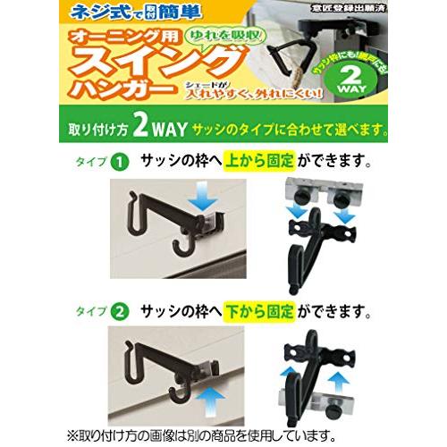 ワタナベ工業 オーニング用スイングハンガー ブラック |  | 01