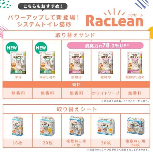 アイリスオーヤマ システムトイレ用 におわない消臭サンド クエン酸入り ホワイトソープの香り 猫用 |  | 01