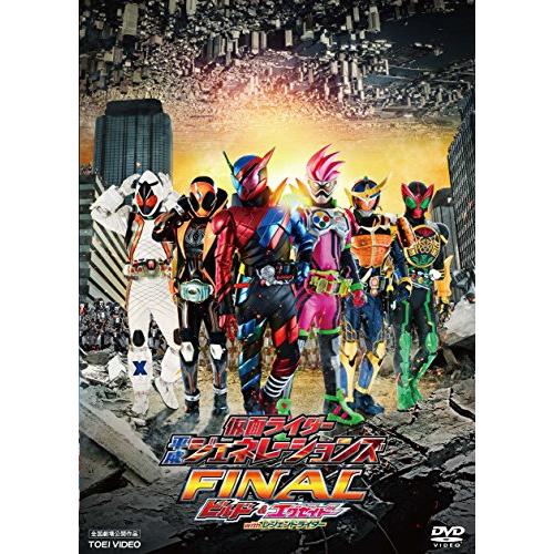 仮面ライダー平成ジェネレーションズFINAL ビルド&エグゼイドwithレジェンドライダー [DVD] | 