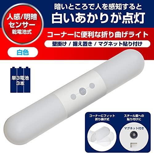 エルパ (ELPA) LEDセンサー付ライト (白色/電池式) 人感センサー/曲がり角/マグネット/ネジ止め可能 PM-L262(W) |  | 01