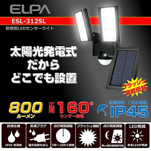 エルパ(ELPA) ソーラー式 センサーライト 2灯 (白色LED/防水仕様) 屋外 センサーライト 足元 (ESL-312SL) |  | 01