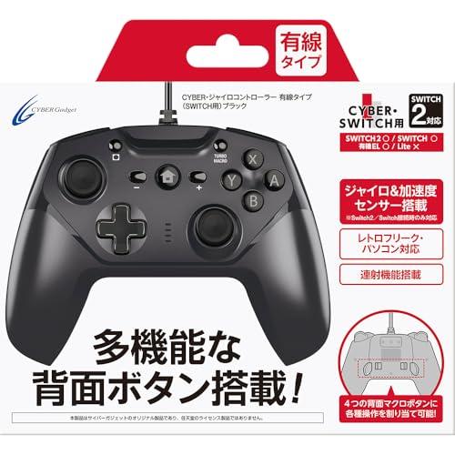 【連射/背面ボタン搭載】 CYBER ・ ジャイロコントローラー 有線タイプ ( SWITCH 用) ブラック | 