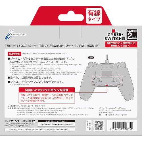 【連射/背面ボタン搭載】 CYBER ・ ジャイロコントローラー 有線タイプ ( SWITCH 用) ブラック |  | 01