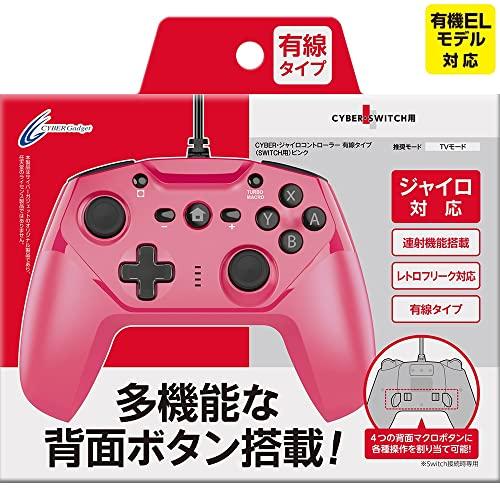 【連射/背面ボタン搭載】 CYBER ・ ジャイロコントローラー 有線タイプ ( SWITCH 用) ピンク | 
