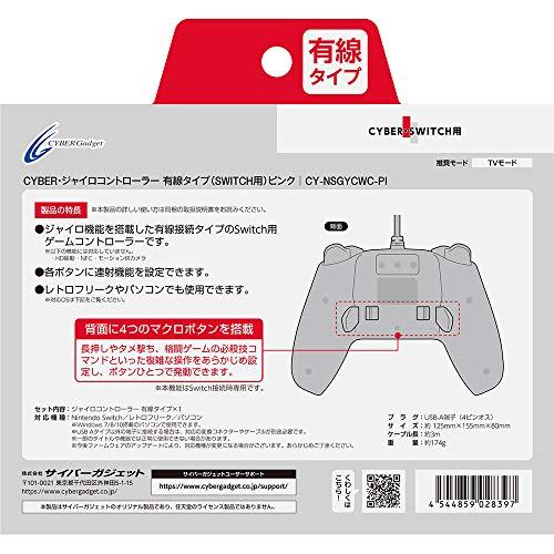 【連射/背面ボタン搭載】 CYBER ・ ジャイロコントローラー 有線タイプ ( SWITCH 用) ピンク |  | 01
