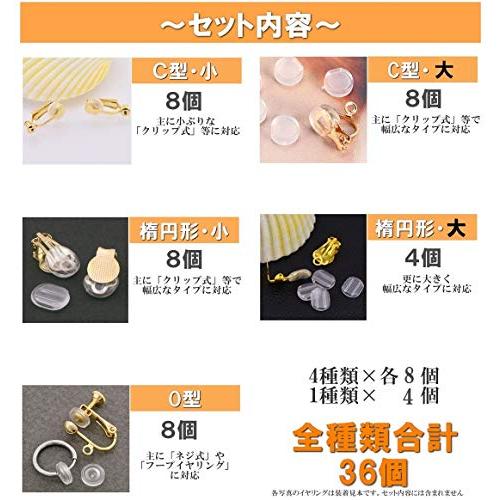 イヤリング カバー 5サイズ36個セット／ 小〜大まで多くのイヤリングをカバーします／シリコン 半透明で目立たないイヤリングカバー5種36個 |  | 01