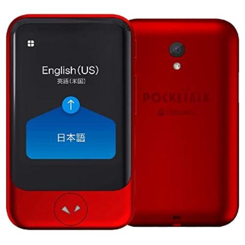 販売終了品】AI翻訳機 POCKETALK(ポケトーク)S グローバル通信2年付70
