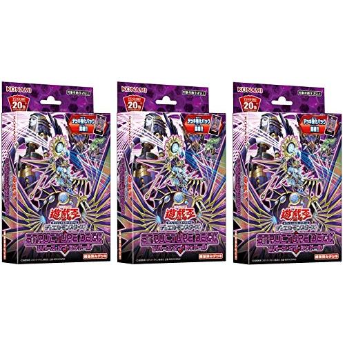 遊戯王OCG デュエルモンスターズ ストラクチャーデッキ リバース・オブ