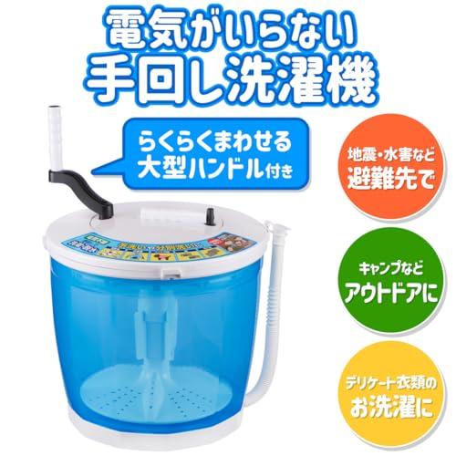 エルパ (ELPA) 全手動ウォッシャー 手回し洗濯機 WS-01 |  | 01