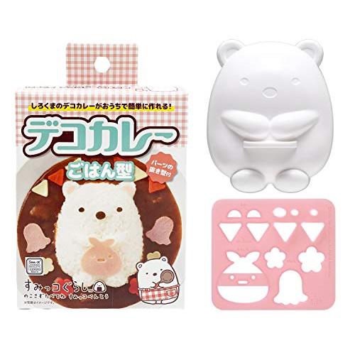 OSK(オーエスケー) 抜き型 デコカレー すみっコぐらし カレーご飯型 日本製 おしゃれ かわいい 調理器具 キャラクター 子供 プレゼント | 