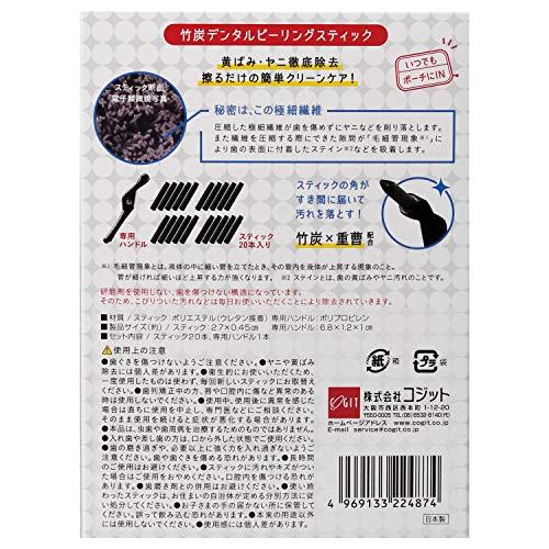 竹炭デンタルピーリングスティック |  | 01