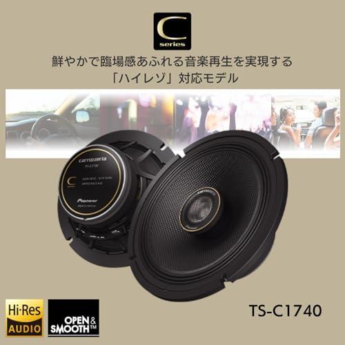 Pioneer スピーカー TS-C1740 17cm カスタムフィットスピーカー コアキシャル 2ウェイ ハイレゾ対応 カロッツェリア |  | 01