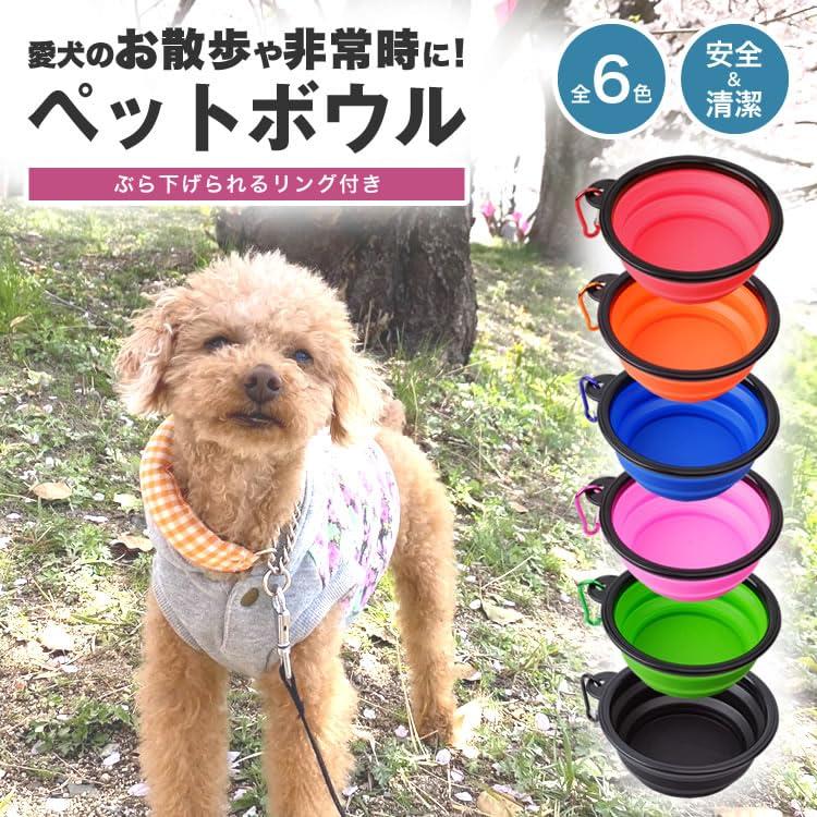 prendre ペットボウル 折りたたみ リング付き シリコン 水飲み 愛犬 お散歩 フードボウル お泊り お出かけ ボウル 給水 シリコンボウ |  | 01