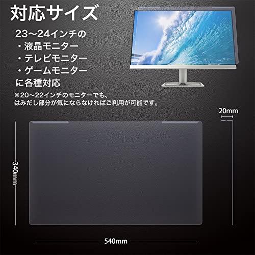 YMYWorld 汎用 プロテクター 23インチ 23.6インチ 23.8インチ 24インチ / imac24インチ 対応 ブルーライトカット |  | 01