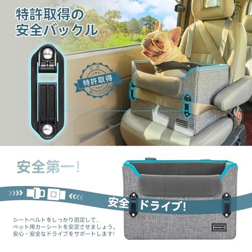 Petsfit [Dog Car Seat]ドライブボックス 2重の安定設計 Petsfit 犬 ドライブボックス 小型犬 2重の安定設計 【座り台の高さが