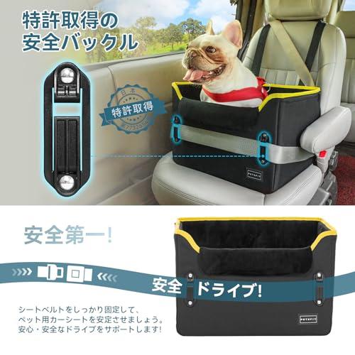 Petsfit 犬 ドライブボックス 小型犬 2重の安定設計 【座り台の高さが調節できるタイプ】ドライブシート 犬 車用ベッド カーシート 安定 |  | 01