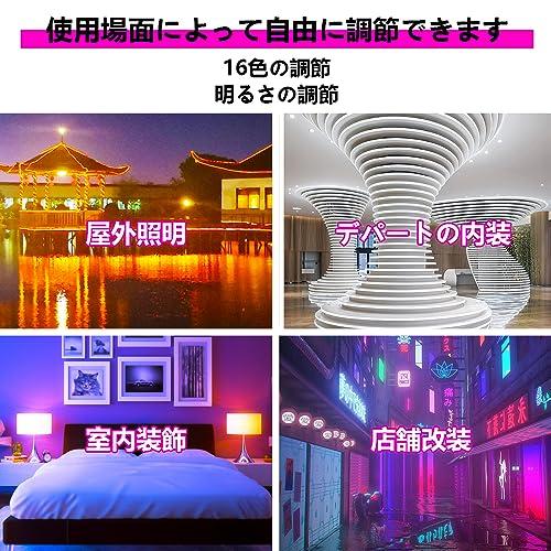 LEDテープライト 2M RGB 100V EL蛍光チューブ管 高輝度 屋外 防水 16色変換 室内 ネオンライト 呼吸ランプモードの調整可能な |  | 01