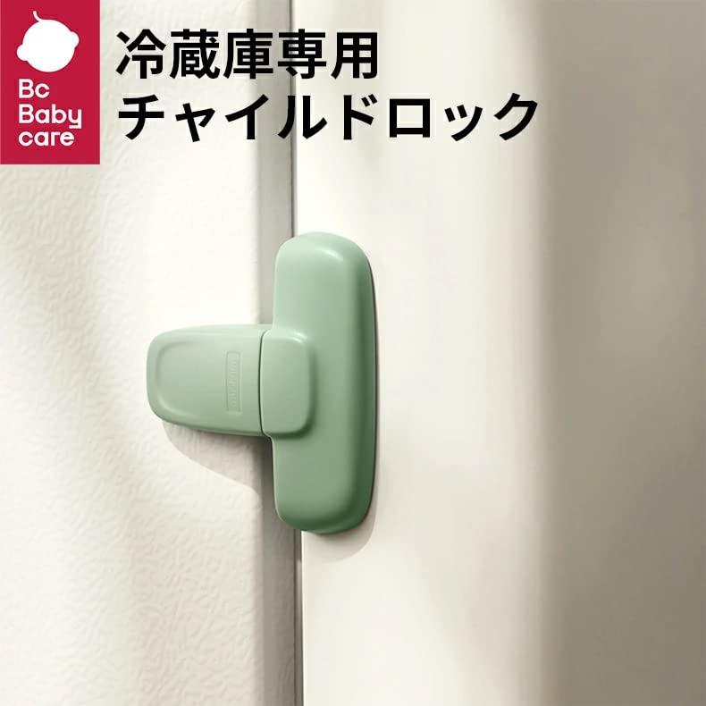 【bc babycare】 冷蔵庫ロック チャイルドロック ドアノブ ベビーガード ベビー 赤ちゃん 子供 玄関 ベビーロック ドアロック ケガ |  | 01