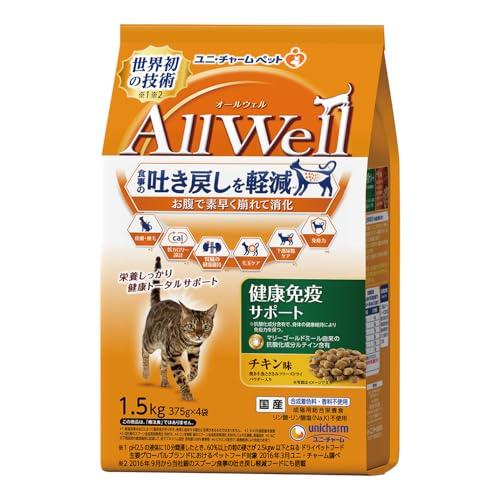 All Well(オールウェル) 健康免疫サポート チキン ドライキャットフード 1.5kg 猫 | 