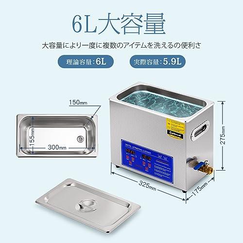 CGOLDENWALL 超音波洗浄機 6L 業務用 超音波クリーナー 卓上型 大容量 大型 0-30minタイマー 20-80℃調節可 40kh |  | 01