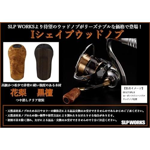 ダイワ(DAIWA) slpワークス(Daiwa Slp Works) Iシェイプ ウッドノブ