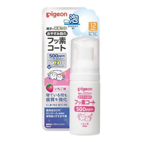 PIGEON ピジョン おやすみ前のフッ素コート500ppm いちご味 | 