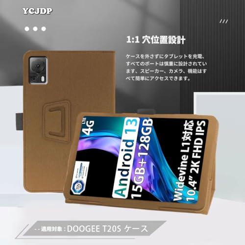 For DOOGEE T20S ケース（初発売 Android 13 タブレット 10.4インチ