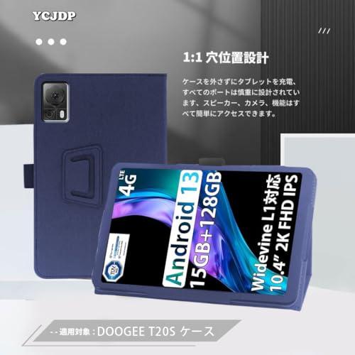 ケース付き　DOOGEE T20S Androidタブレット本体 For DOOGEE T20S ケース（初発売 Android 13 タブレット 10.4インチ
