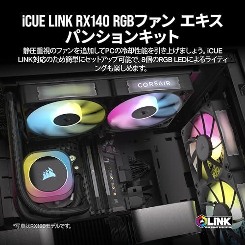 CORSAIR iCUE LINK RX140 RGB 拡張キット 140mm PWM PCケースファン