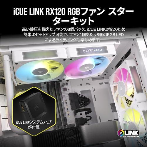 CORSAIR iCUE LINK RX120 RGB スターターキット 120mm PWM PCケース