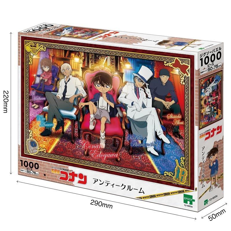 エポック社 1000ピース ジグソーパズル 名探偵コナン アンティークルーム (50x75cm) 12-603s のり付き ヘラ付き 点数券付き |  | 01
