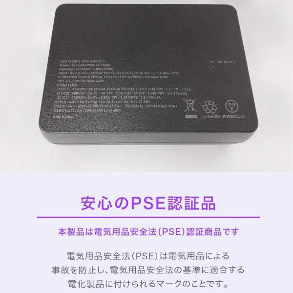 CIO モバイルバッテリー 20000mAh PD 65W 急速充電 大容量 小型 CIO モバイルバッテリー 20000mAh PD 65W 急速充電 大容量 小型