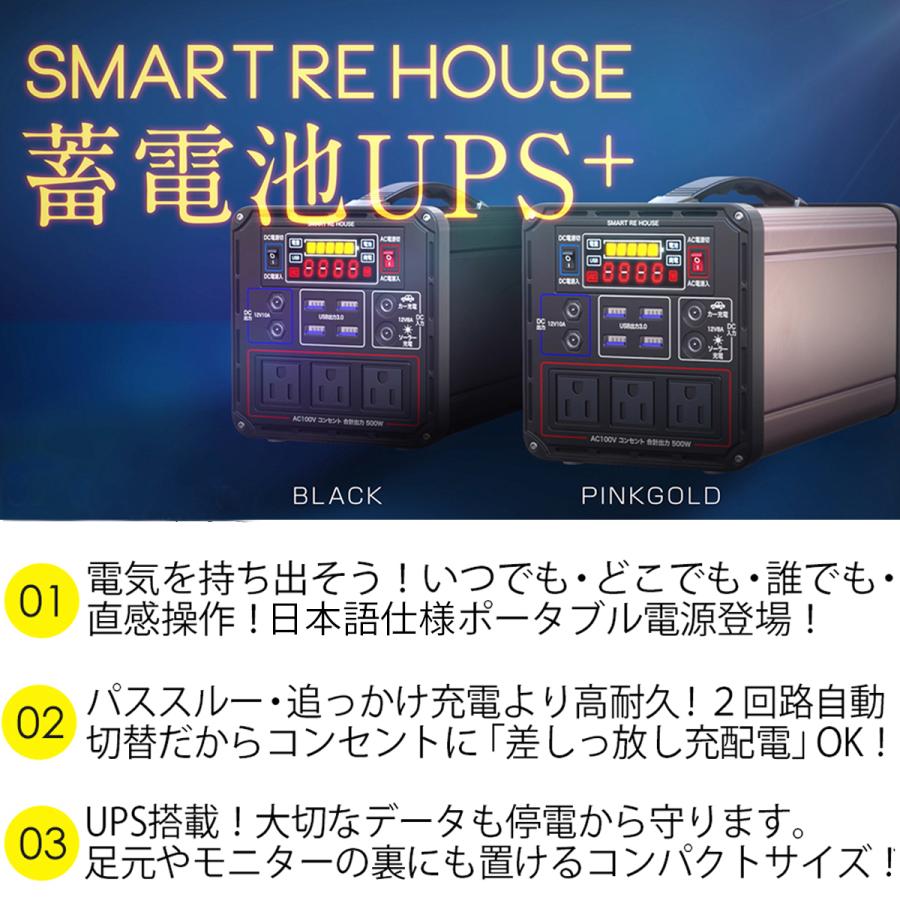 ポイント10倍NEWスマートリハウス蓄電池UPS+　黒色　ワクチン冷蔵庫用非常電源　無停電電源装置　停電対策｜smartrehouse｜05