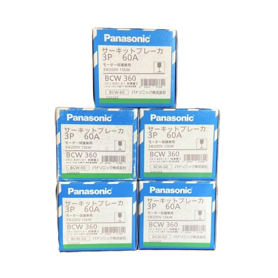 Panasonic（パナソニック） 【アウトレット品】5個セット サーキット