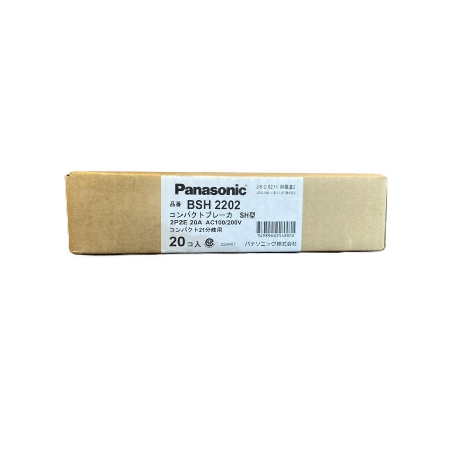 Panasonic（パナソニック） 【アウトレット品】20個セット コンパクト